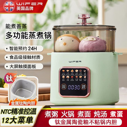 英国好夫人多功能蒸煮锅家用煮蛋器不粘锅电煮锅煮粥煲汤火锅预约