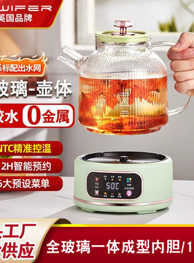 WIFER全玻璃养生壶分离式煮茶壶智能预约恒温壶1L容量烧水壶冲奶