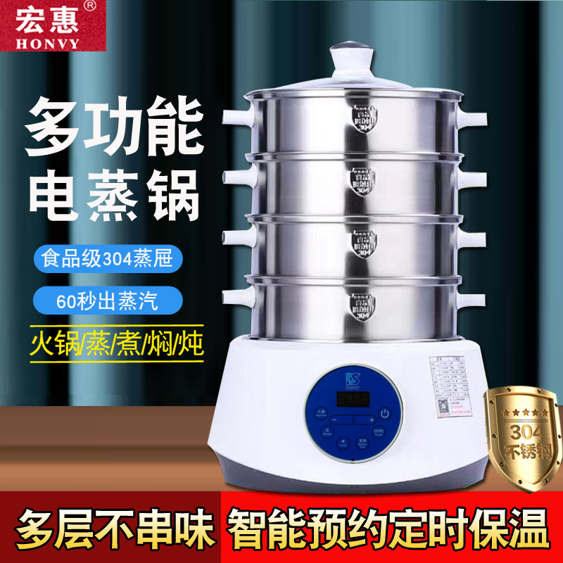 宏惠快速蒸汽锅多功能三层电蒸锅