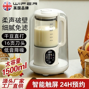 英国品牌好夫人多功能破壁机带隔音罩豆浆机智能静音触屏免过滤料