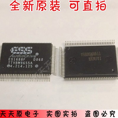 ES1688F   原装正品100% 现货直拍 量大价优 QFP