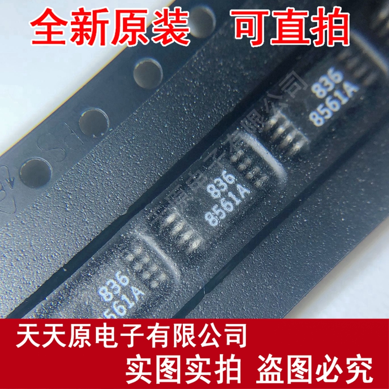 AD8561ARU丝印8561A原装正品100%现货直拍量大价优 TSSOP8-封面