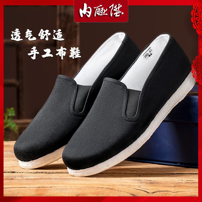 内联升男鞋松紧口手工千层底