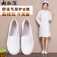 內(nèi)聯(lián)升護(hù)士鞋氣墊牛皮工作鞋坡跟