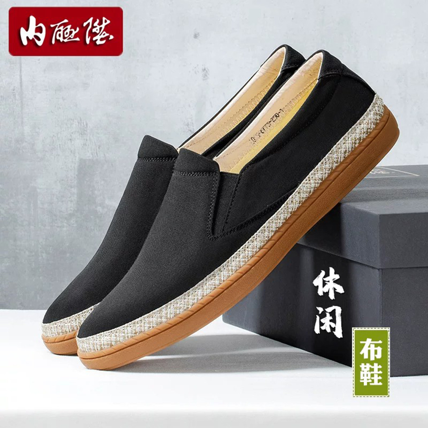 内联升布鞋男鞋休闲鞋春夏款一脚蹬橡胶底老北京布鞋6773C 4001C