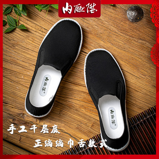 3109C 手工千层底礼巾舌边春秋日常休闲单鞋 内联升男鞋 老北京布鞋