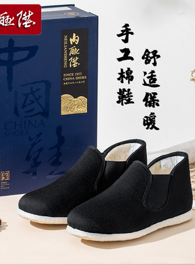 内联升男鞋手工棉鞋老北京布鞋冬千层底一脚蹬高帮保暖8121A8140A
