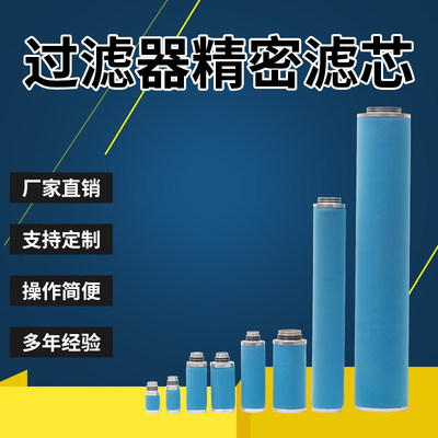 Ultrafilter德国超滤压缩空气过滤器SMF05/25 AK MF FF冷干机滤芯