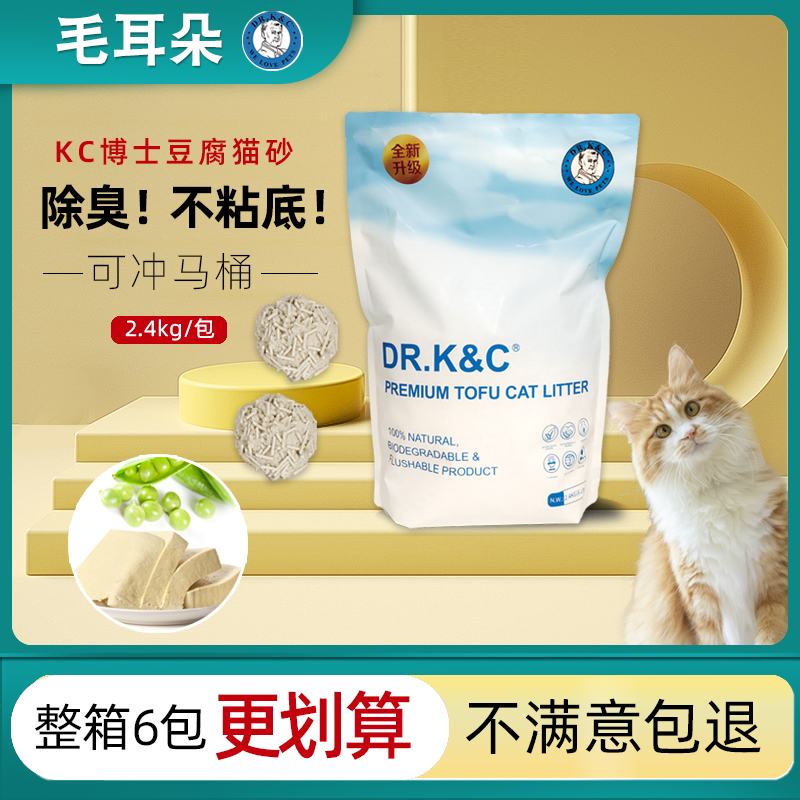 豆腐猫砂除臭无尘宠物猫沙