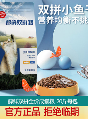 顽皮醇鲜双拼猫粮10kg