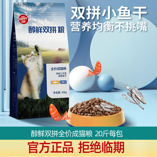 顽皮醇鲜双拼猫粮10kg