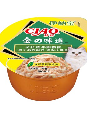 伊纳宝金味道杯主食猫罐头80g