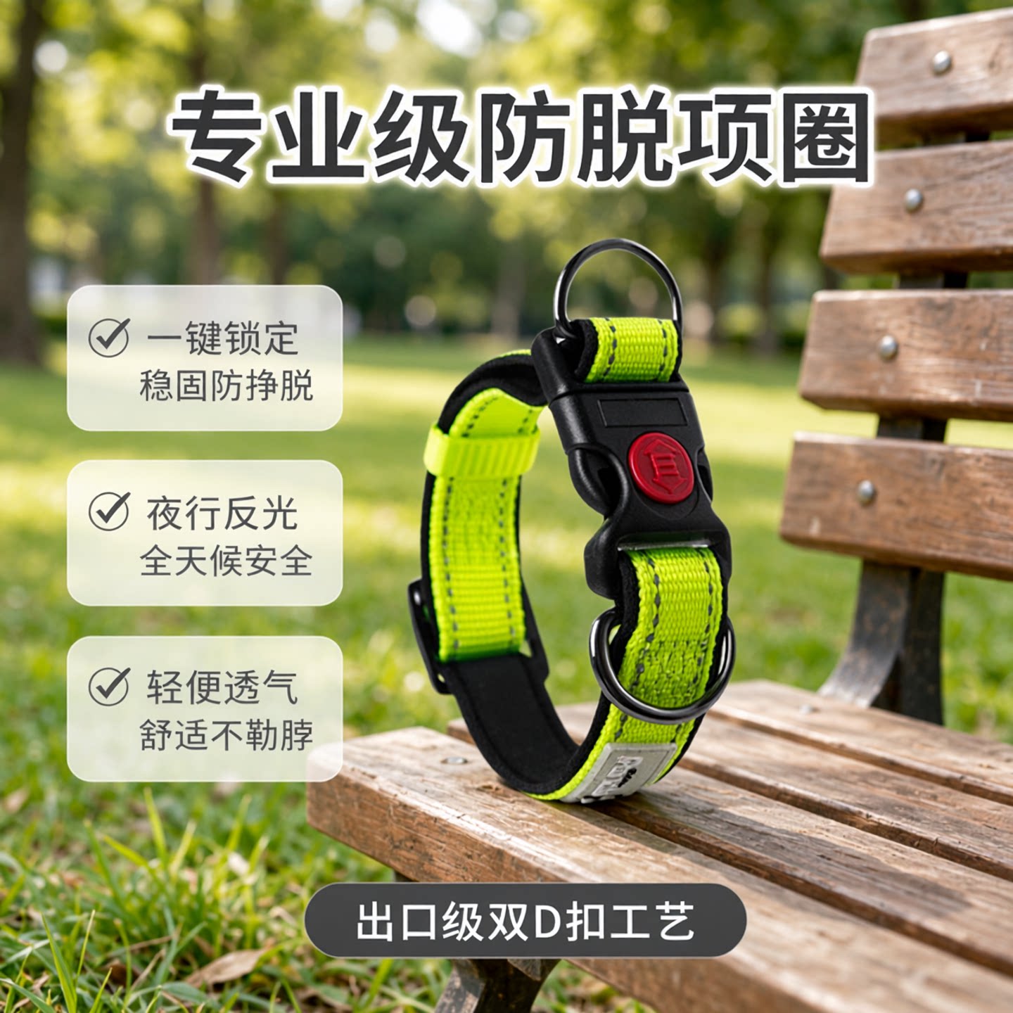 狗脖圈大型犬狗狗项圈小型犬不勒脖结实防挣脱反光泰迪金毛牵引绳