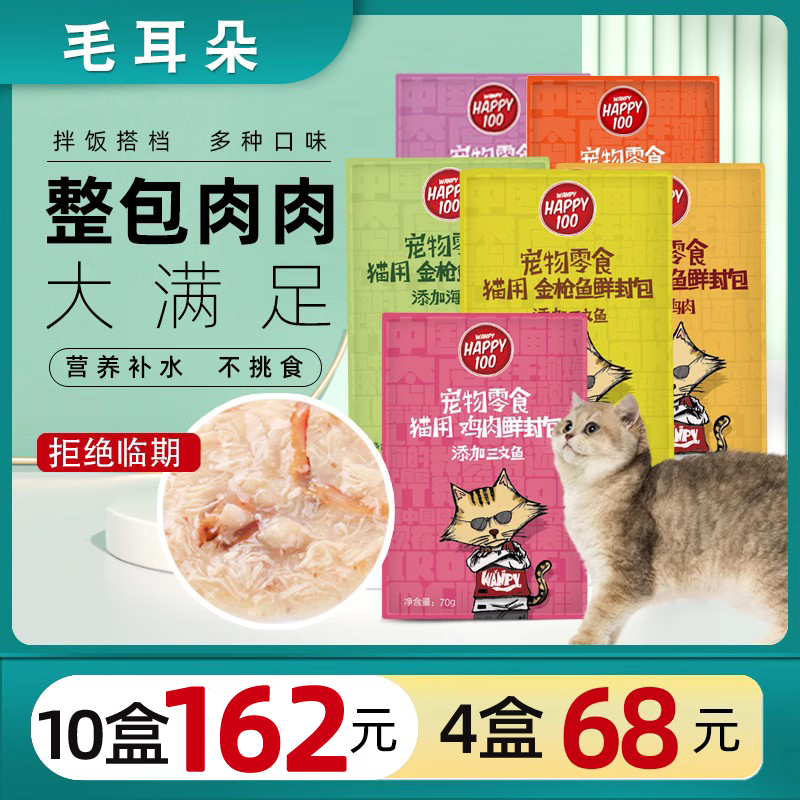 顽皮鲜封包猫零食猫用湿粮包