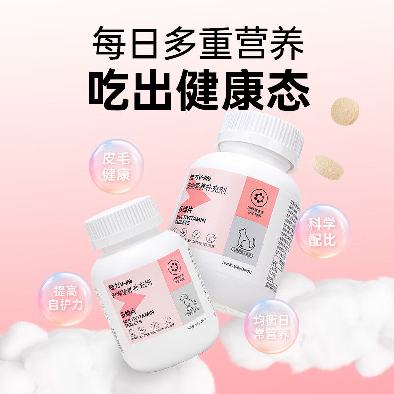 RedDog 红狗犬多维片200片狗狗维生素宠物狗维生素b狗多维营养片