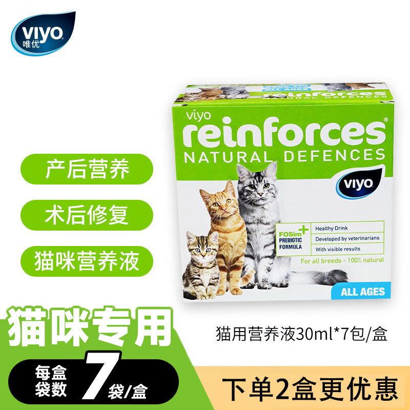 唯优营养液补充维生素猫咪益生菌