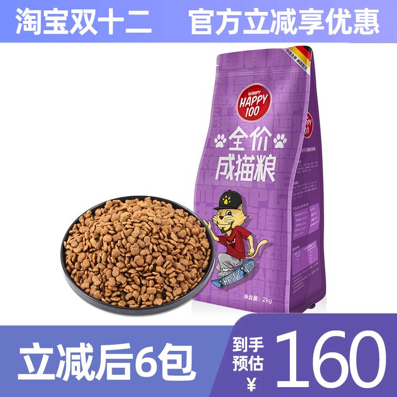 顽皮全价成猫粮2kg猫主粮