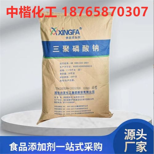 兴发三聚六偏磷酸钠焦磷酸钠肉制品面制品增重腌制剂保水剂食品级