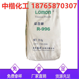 四川龙蟒996钛白粉攀钢金红石型二氧化钛涂料油墨塑料白色颜料