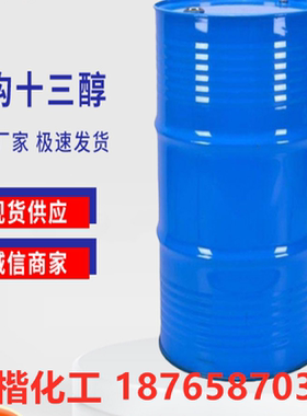 精练剂异构十三醇聚氧乙烯醚1307 渗透去污清洗助剂