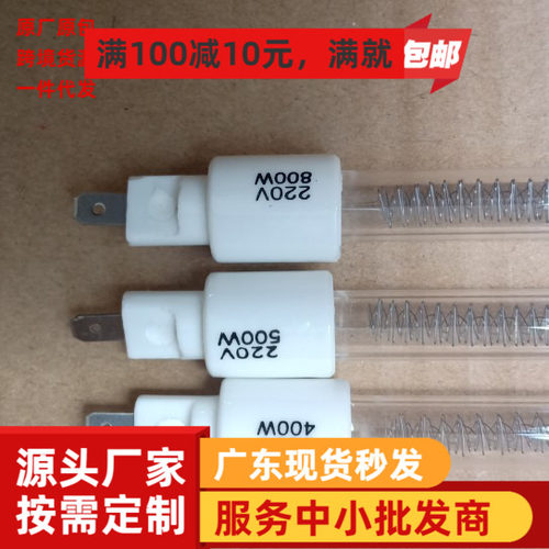 消毒柜发热管光波管欧派林内