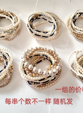 每组不同随机发气质简约串珠多条手链欧美时尚百搭腕饰学生女g29