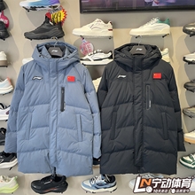 李宁羽绒服男女同款冬季连帽加厚防风鸭绒运动中长款外套AYMV133