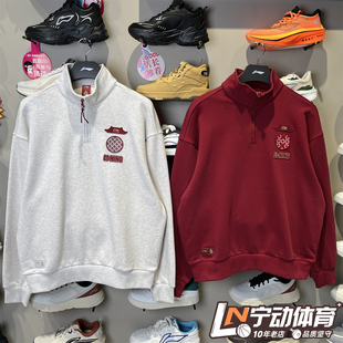 李宁卫衣2026春季新品男子故宫联名半拉链立领运动套头衫 AWDW463