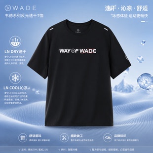李宁男子2026夏季新款T恤韦德速干凉爽冰感舒适短袖T恤ATSW089
