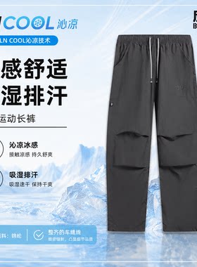 李宁男子反伍冰感速干宽松长裤