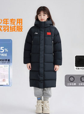 李宁2025冬季国旗系列男女童羽绒