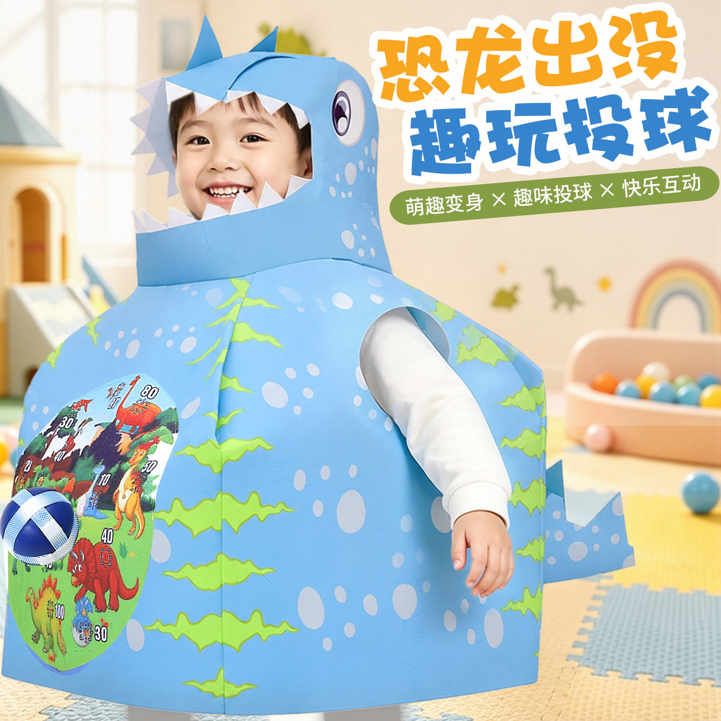 跨境儿童恐龙投球玩具套可穿戴恐龙造型趣味投掷游戏亲子互动球类