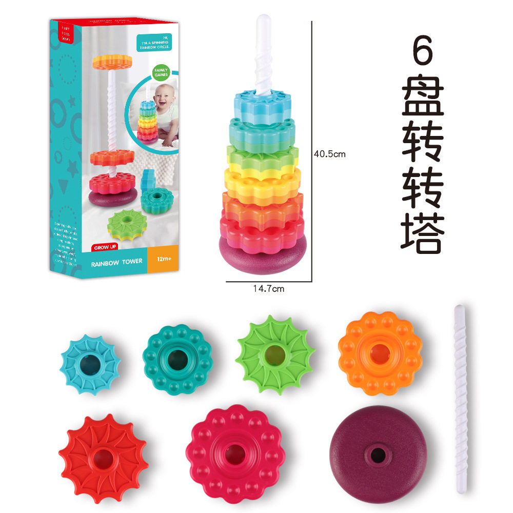 亚马逊益婴幼儿认知彩虹旋转塔玩具启蒙早教几何套圈叠叠乐转转塔