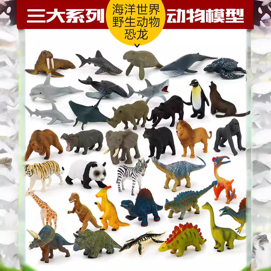 跨境儿童启蒙早教玩具12只动物模型匹配学习识字卡幼儿识物教具