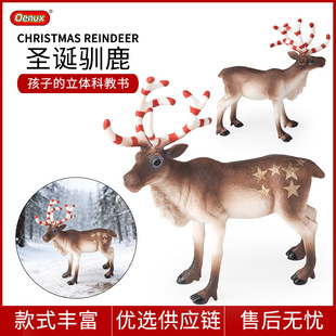 儿童仿真森林小动物模型实心驯鹿麋鹿白尾鹿公马鹿玩具圣诞节摆件