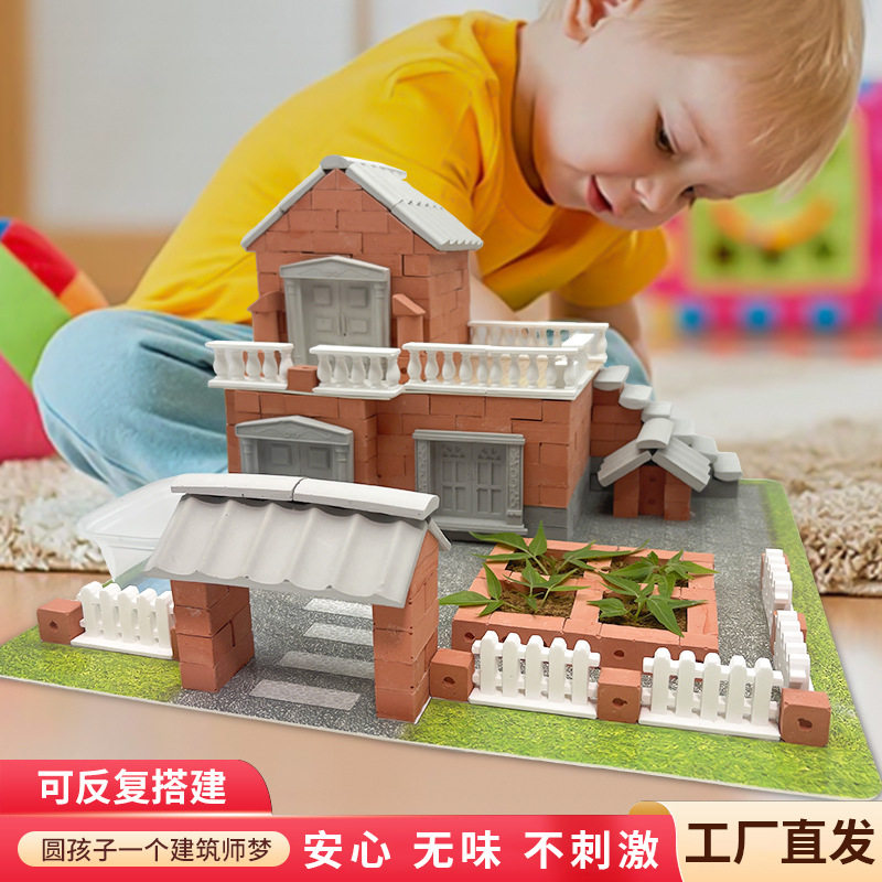 盖房子建筑别墅仿真迷你砖块diy玩具泥瓦匠儿童水泥建筑师科教