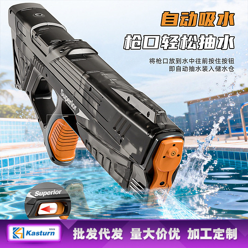 跨境爆闪电动水枪强力喷射自动吸水户外玩具滋水水枪戏水玩具批发