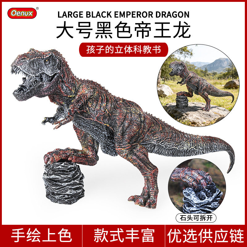 侏罗纪恐龙玩具大号帝王龙特暴龙暴虐霸王龙儿童仿真动物模型摆件