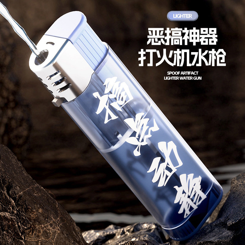 抖音同款整蛊喷水打水机水枪按压出水创意恶搞整人古怪礼物小玩具