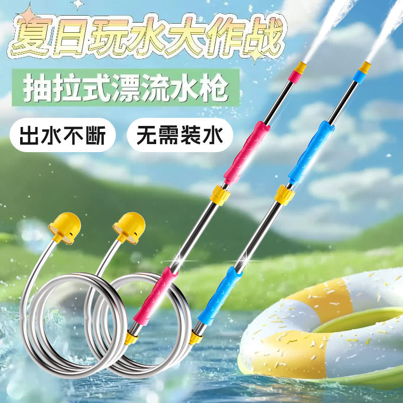 2025新款抽拉式漂流成人水枪玩具沙滩戏水不锈钢自吸水抽厂家批发