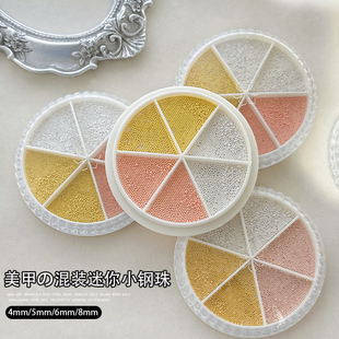 迷你钢珠美甲饰品0.4mm小尺寸金属银色玫瑰金圆形珠子指甲钻配饰