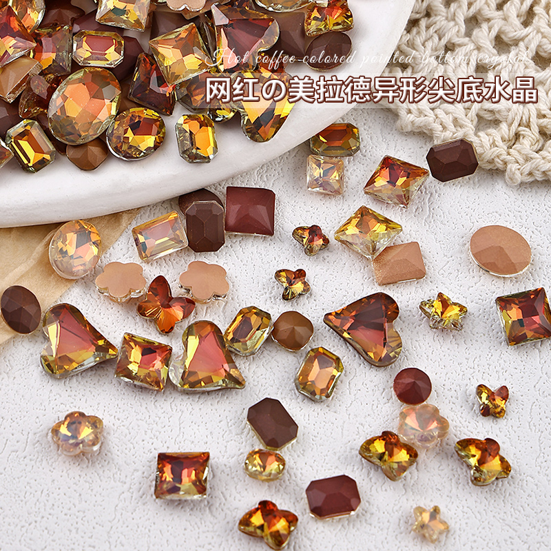 美拉德美甲钻饰品深咖色混装