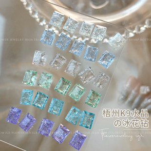 K9水晶爆裂碎冰花美甲钻饰品2025新浅蓝果绿紫色冰透直角尖底大钻