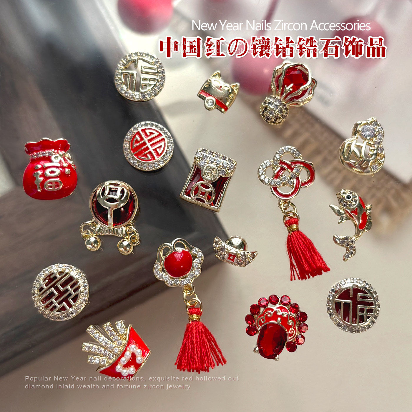 2026新年红锆石美甲饰品网红爆款中国结吊坠福袋元宝招财猫配饰钻,彩妆/香水/美妆工具,美甲工具,淘宝优惠券,粉丝福利购,淘宝优惠卷