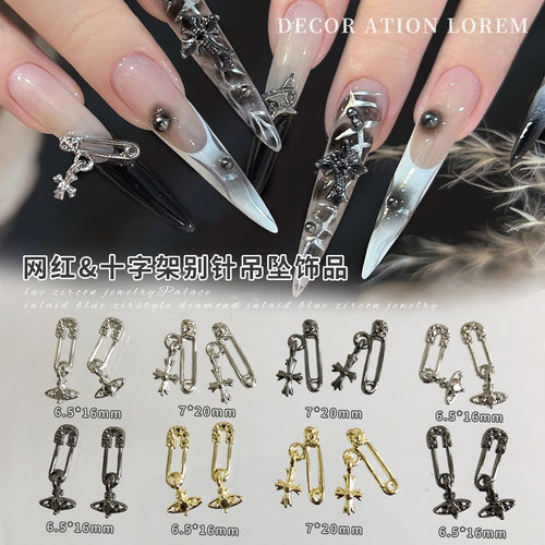 克罗心别针美甲饰品爆款