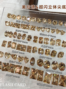 香槟色锆石美甲饰品爆闪美拉德尖底爱心鸽子蛋长直角异形钻石配饰