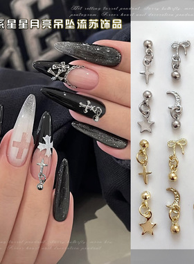 克罗心十字架吊坠美甲饰品2026新款星星月亮蝴蝶穿戴指甲钻小配饰