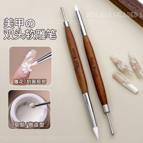 双头美甲笔雕花笔调胶笔