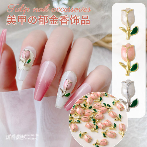 郁金香金属美甲饰品钻饰花朵