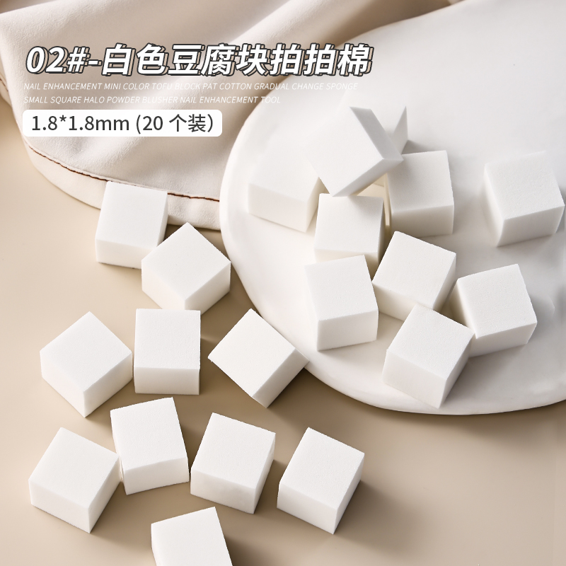 美甲工具豆腐块渐变拍拍胶海绵